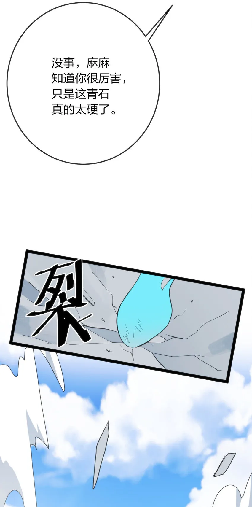 021 图书馆邂逅 第10页
