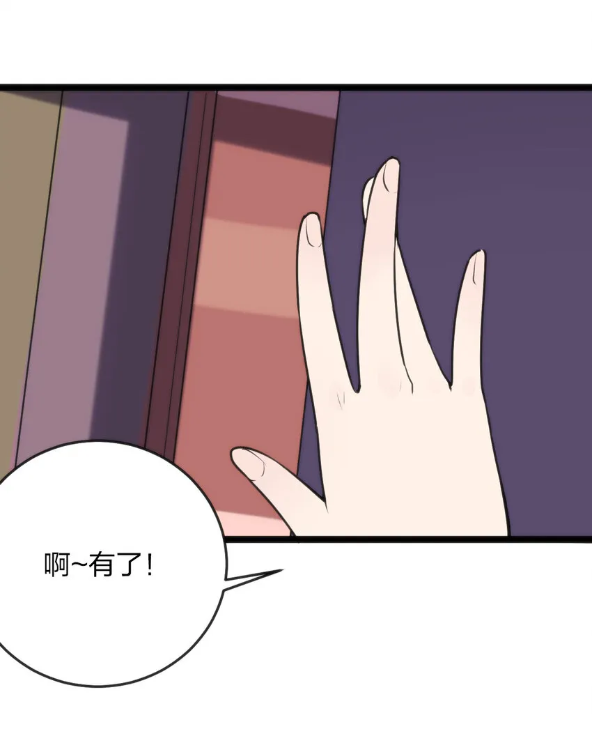 021 图书馆邂逅 第53页