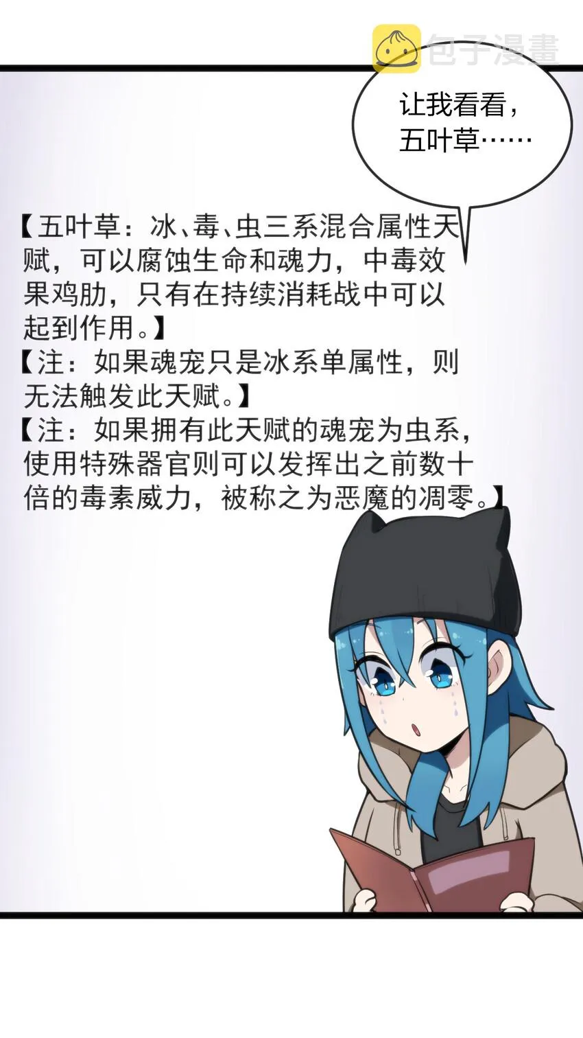 021 图书馆邂逅 第54页