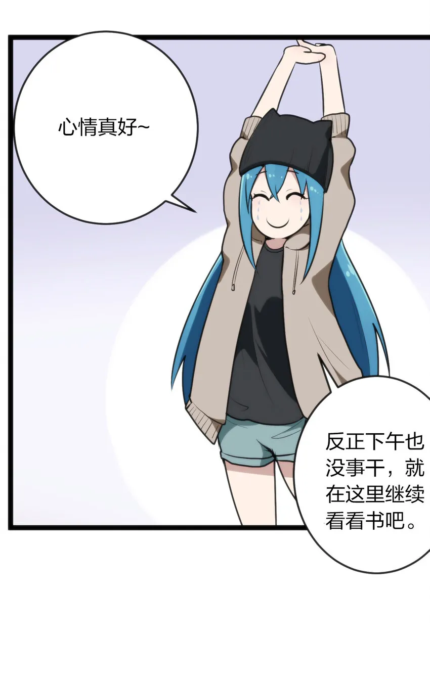 021 图书馆邂逅 第56页