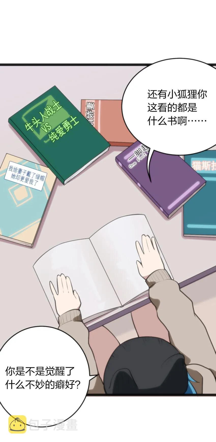 021 图书馆邂逅 第59页