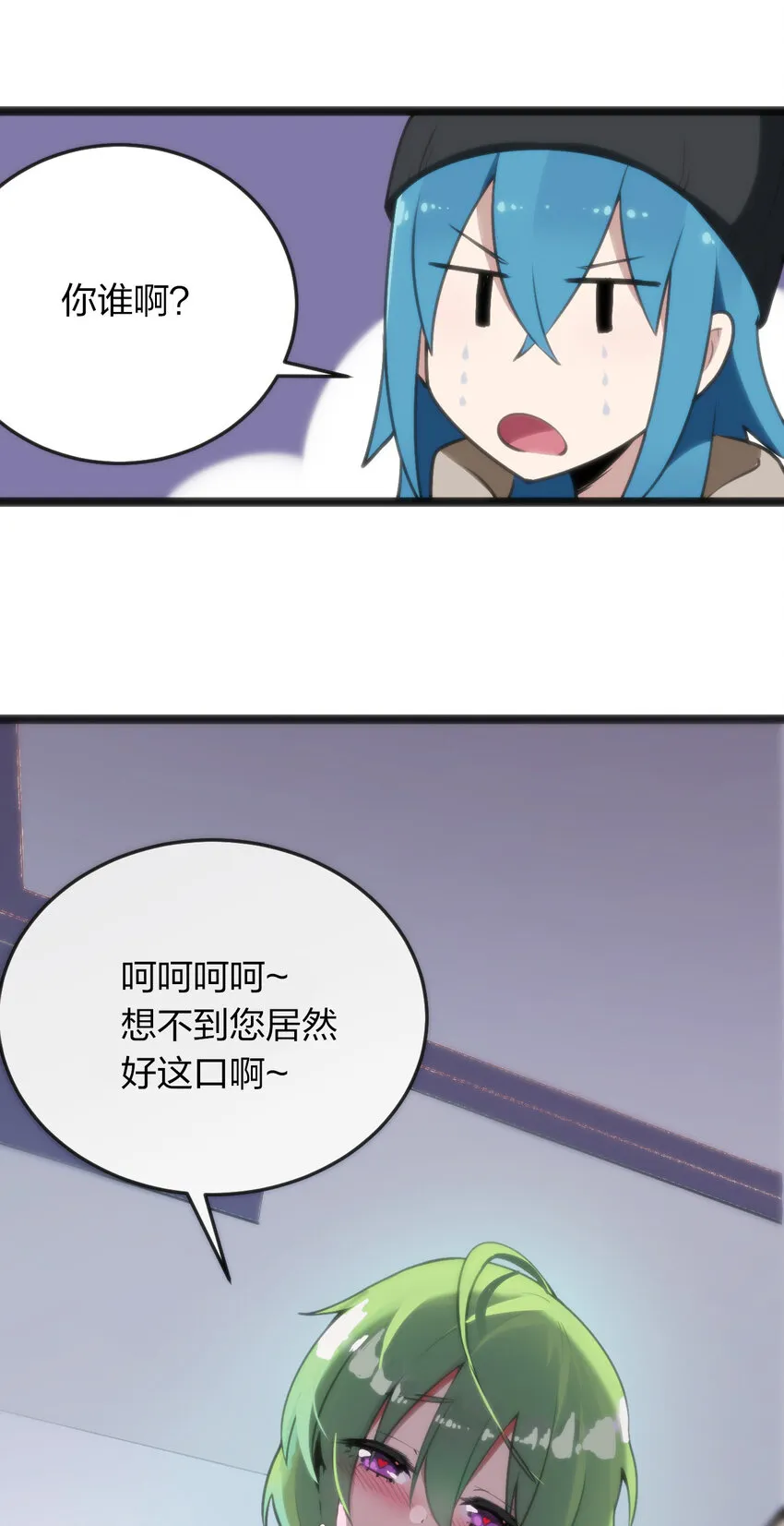 021 图书馆邂逅 第61页