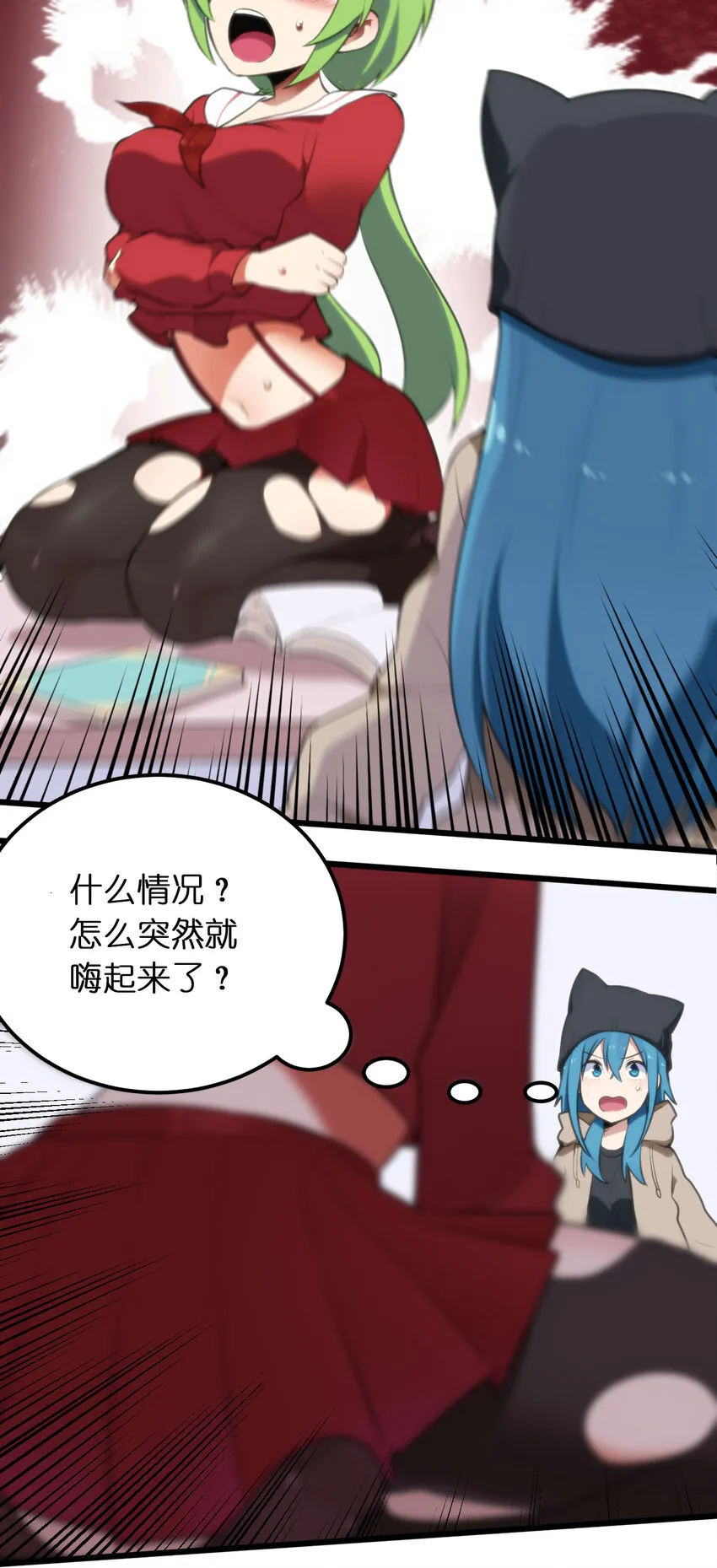 022 雪君主传说 第6页