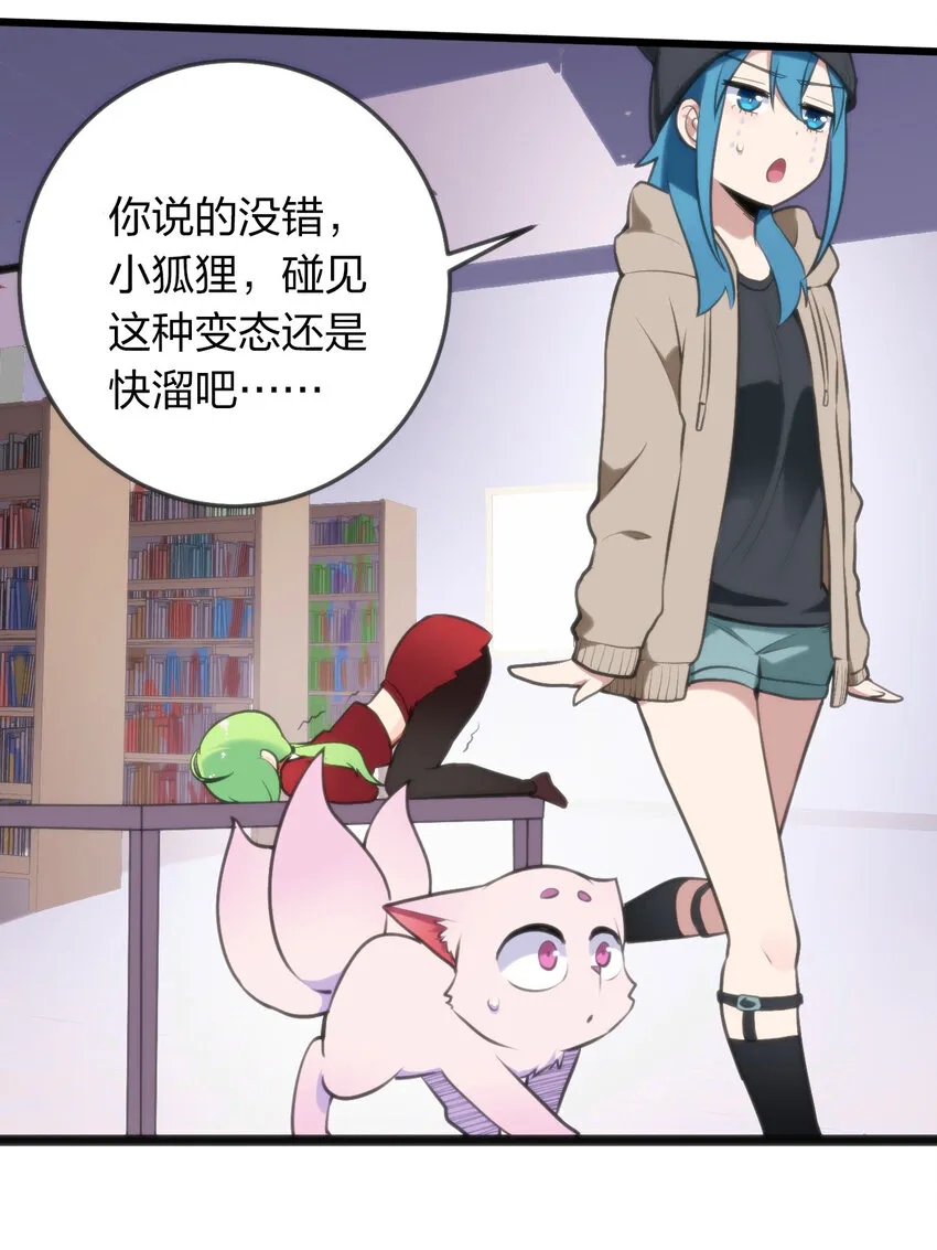 022 雪君主传说 第9页