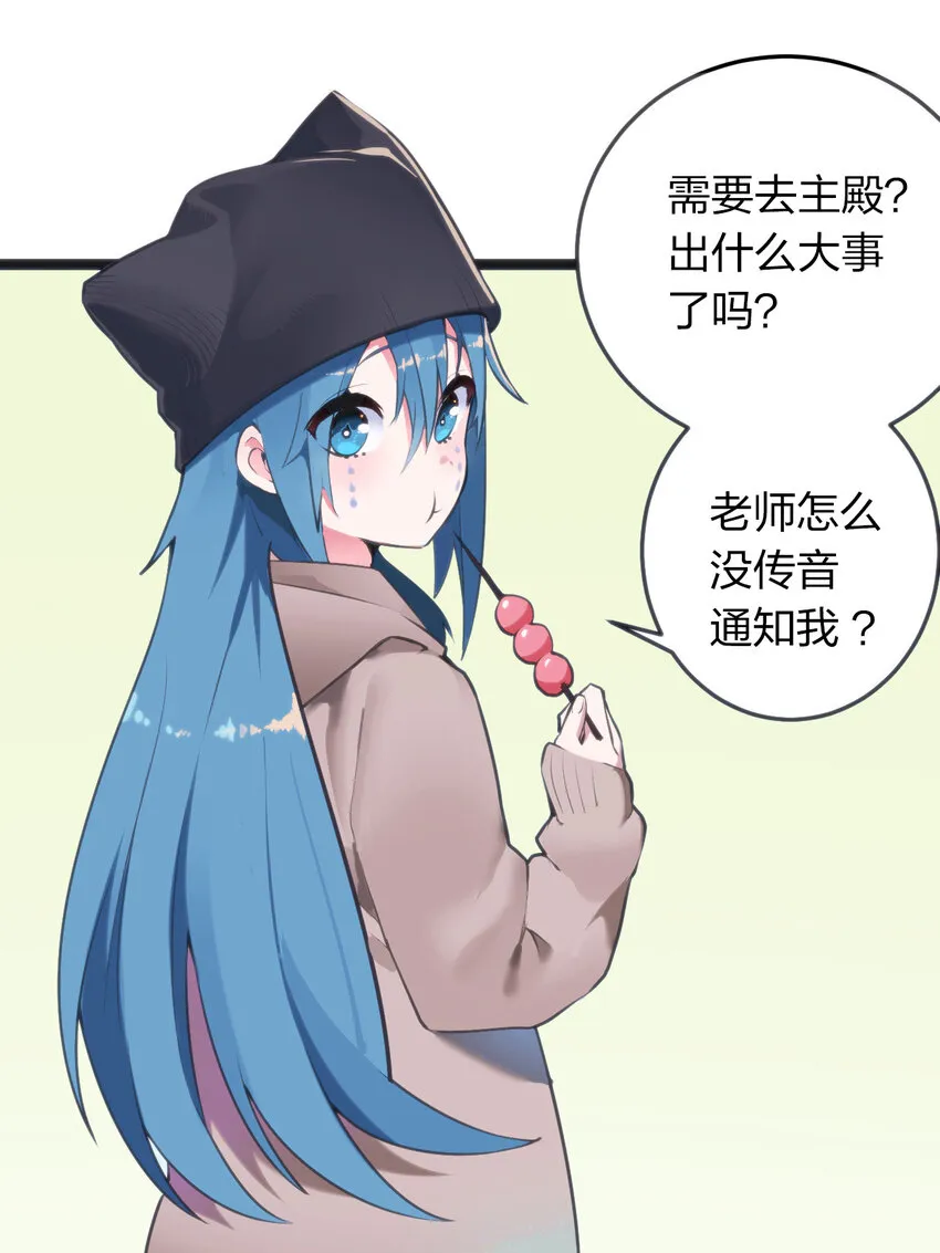 022 雪君主传说 第17页