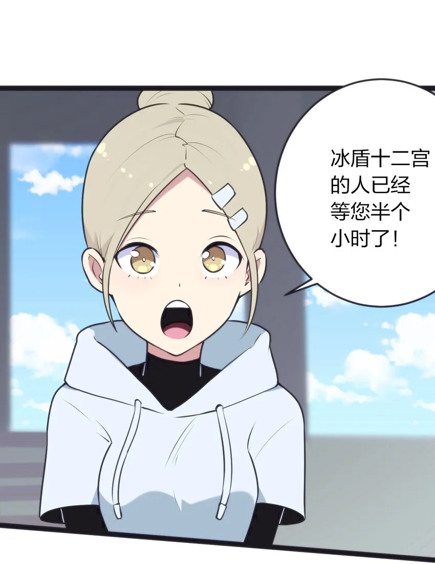 022 雪君主传说 第19页