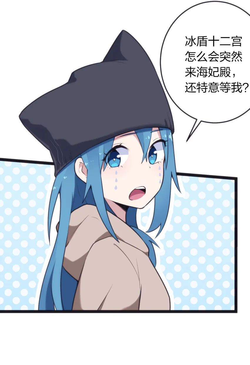022 雪君主传说 第20页