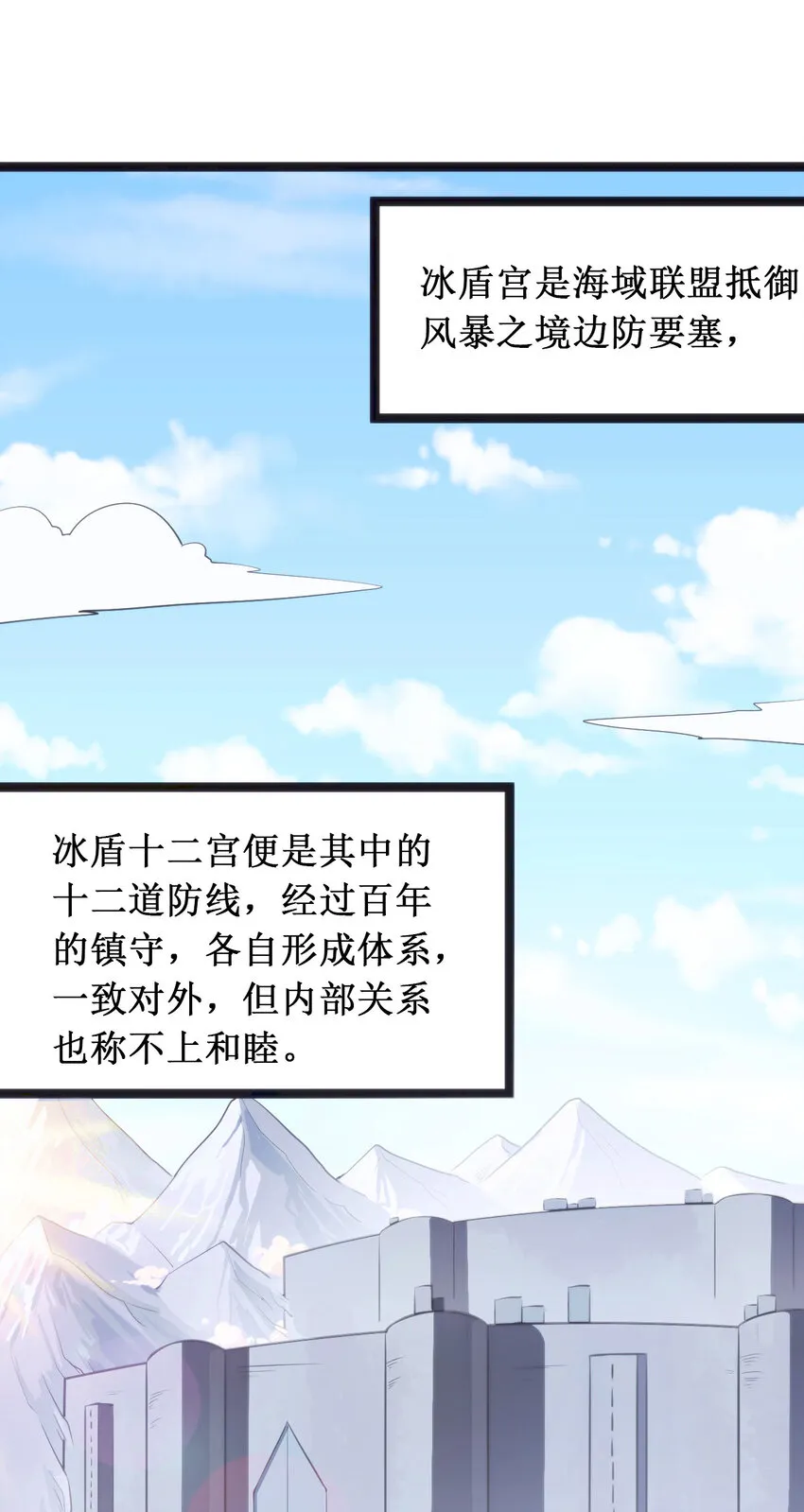 022 雪君主传说 第21页