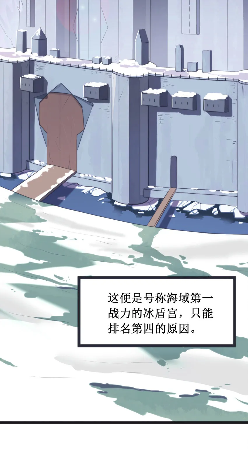022 雪君主传说 第22页
