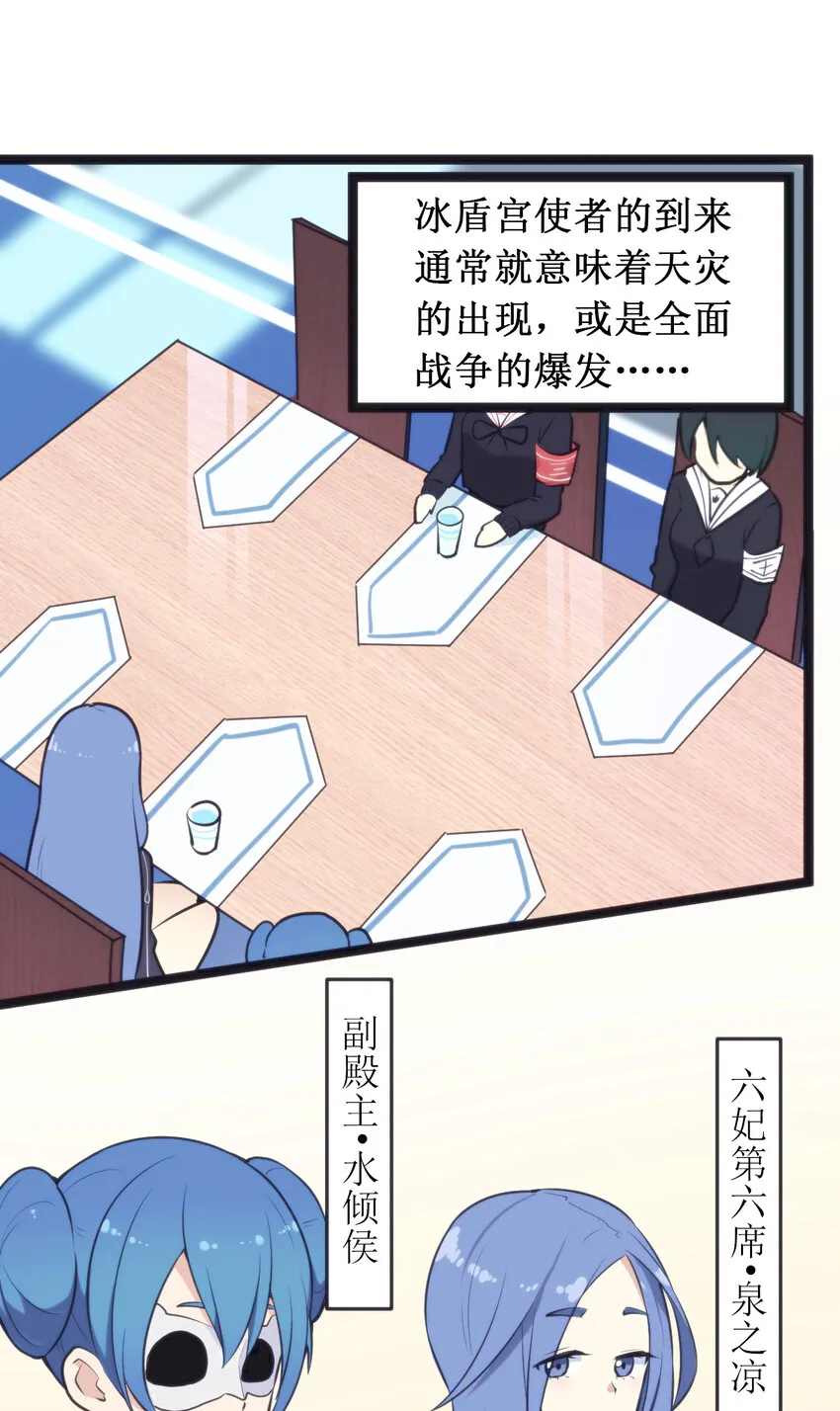 022 雪君主传说 第23页