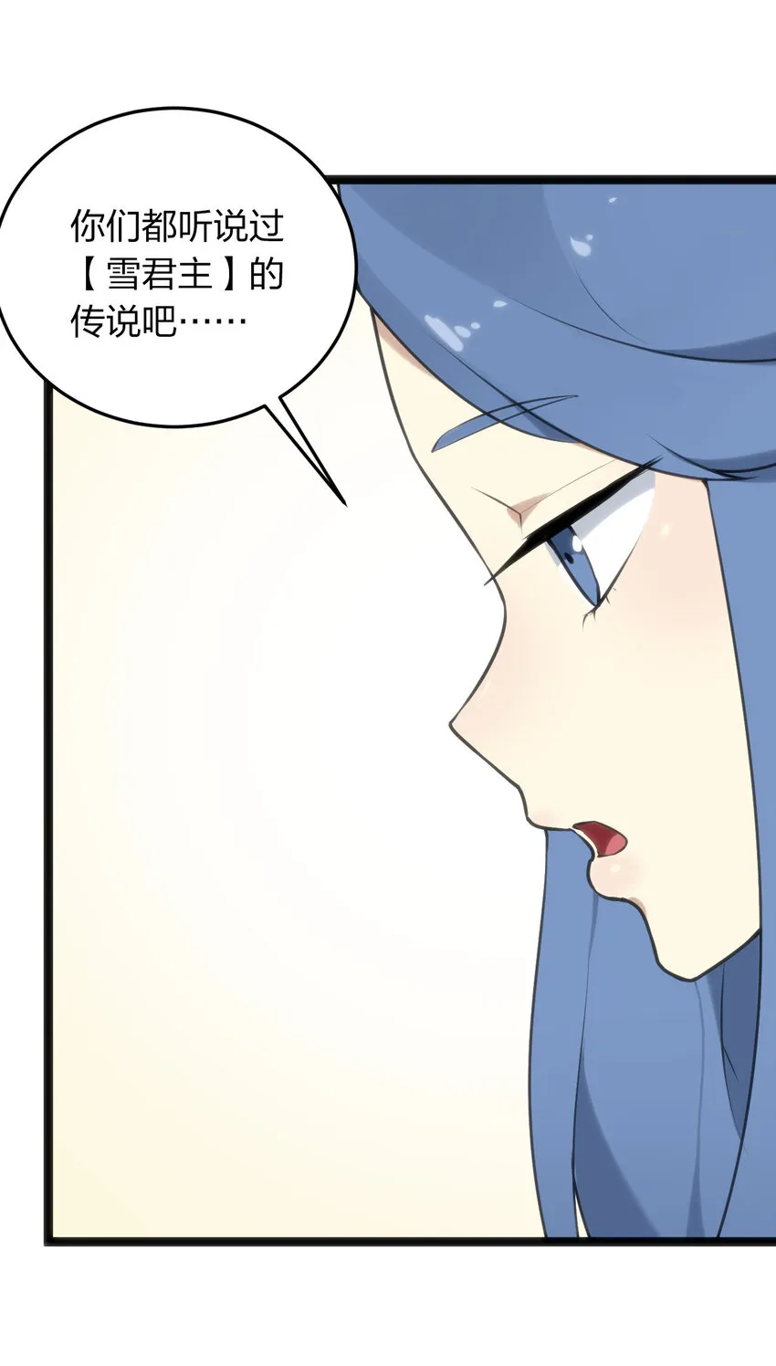 022 雪君主传说 第30页