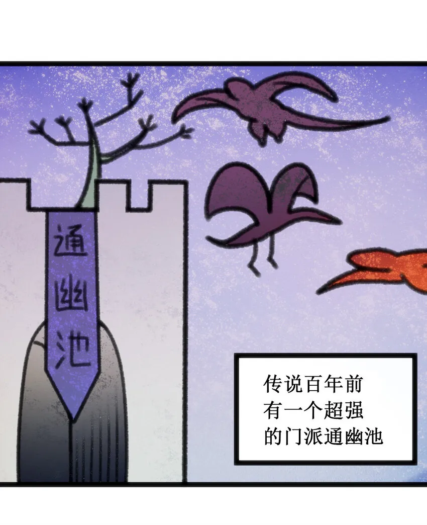 022 雪君主传说 第31页