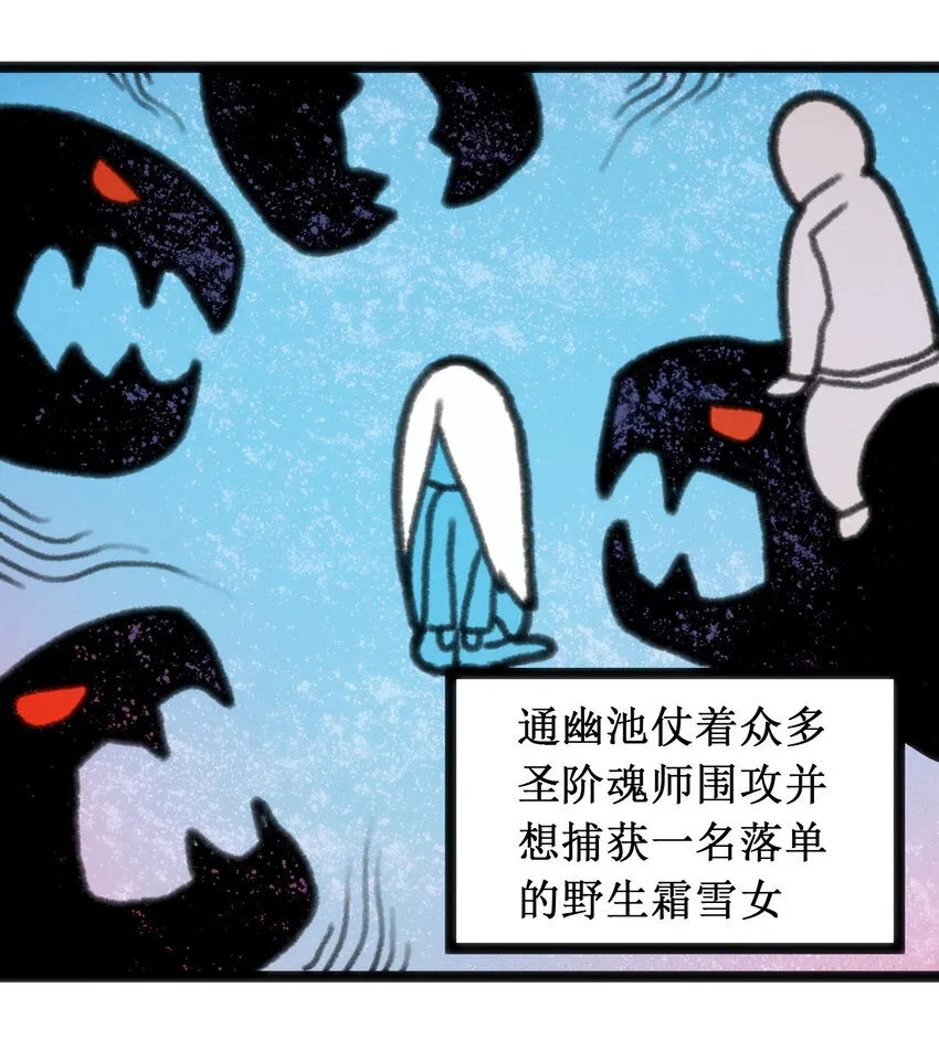 022 雪君主传说 第32页