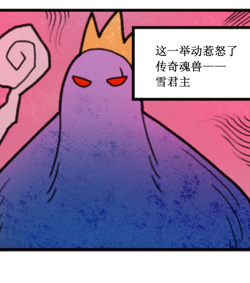022 雪君主传说 第33页