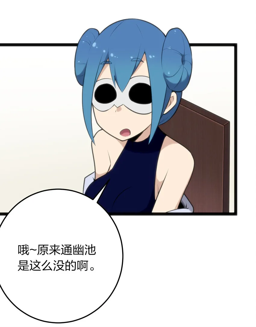 022 雪君主传说 第35页