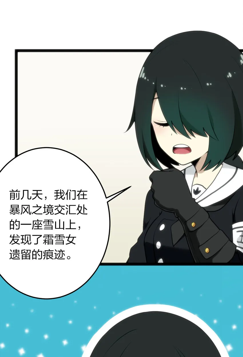 022 雪君主传说 第37页