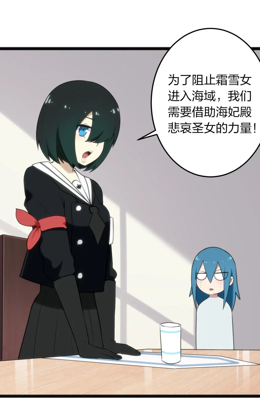 022 雪君主传说 第40页