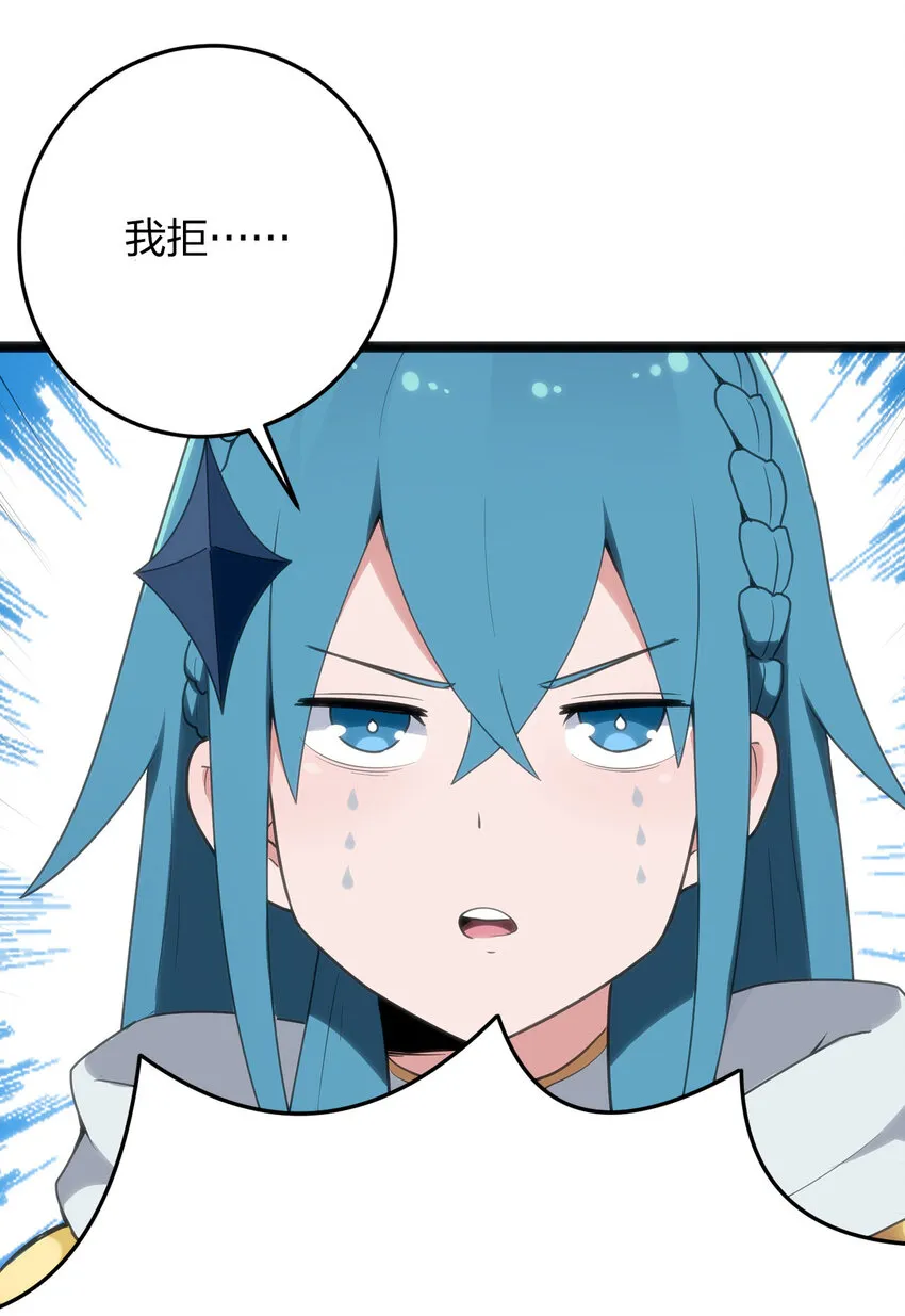 022 雪君主传说 第41页
