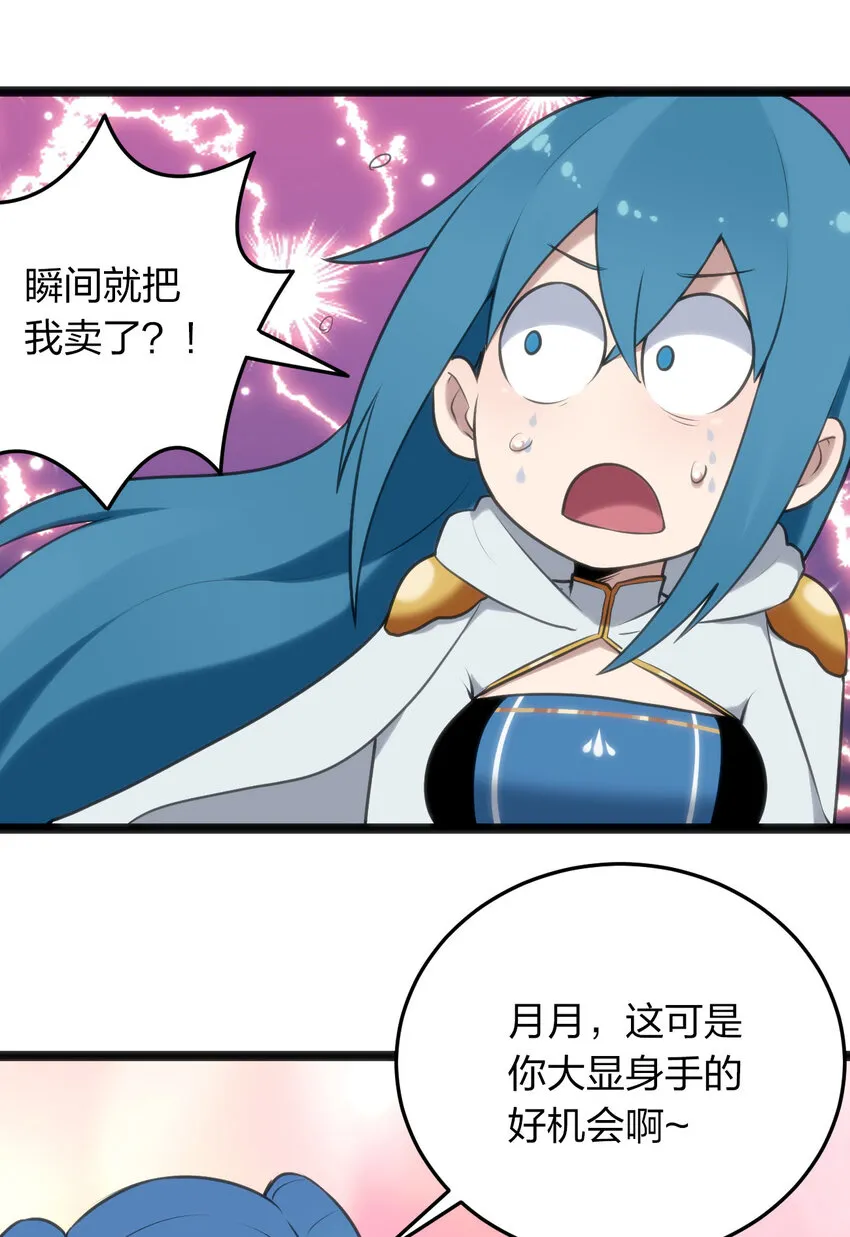 022 雪君主传说 第43页