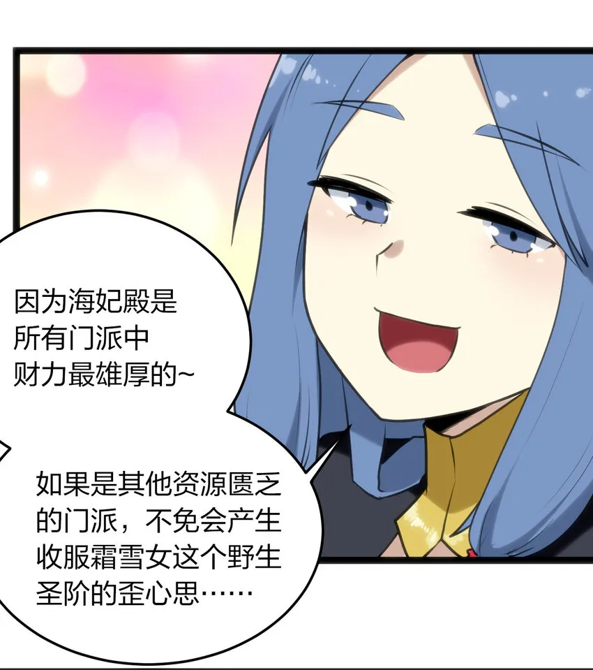 022 雪君主传说 第45页