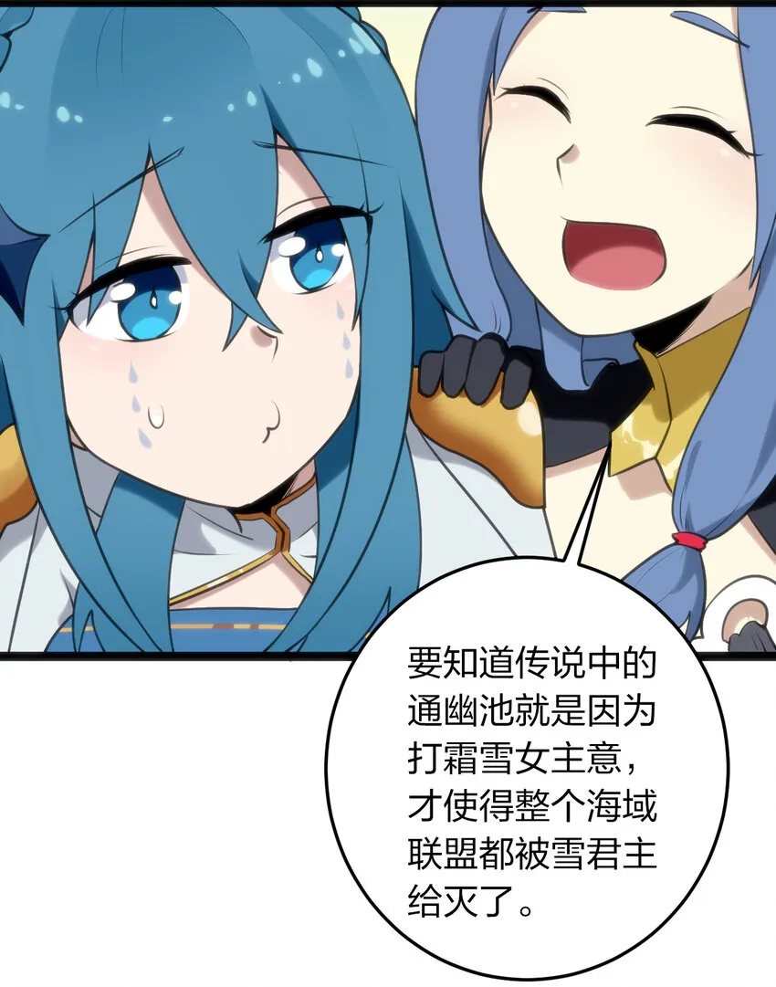 022 雪君主传说 第46页