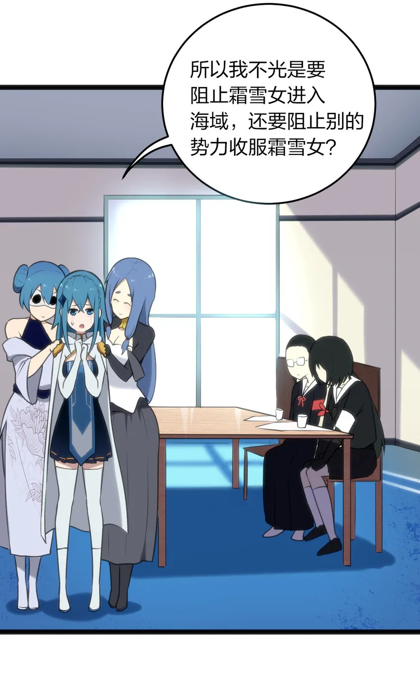 022 雪君主传说 第47页