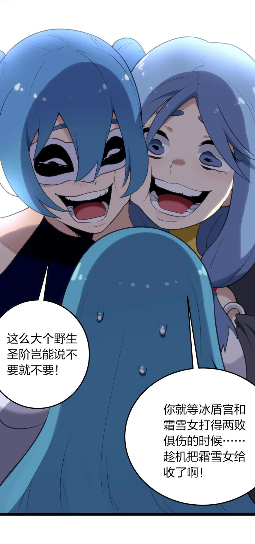 022 雪君主传说 第49页