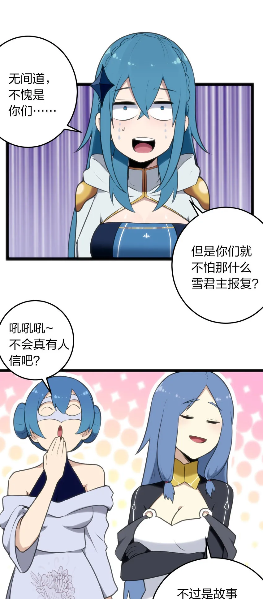 022 雪君主传说 第50页