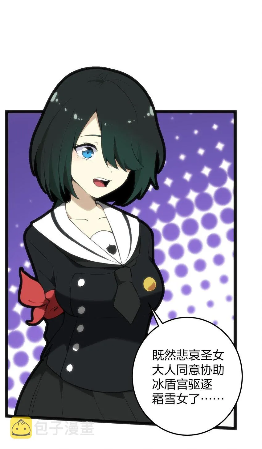 023 暴怒圣女 第2页