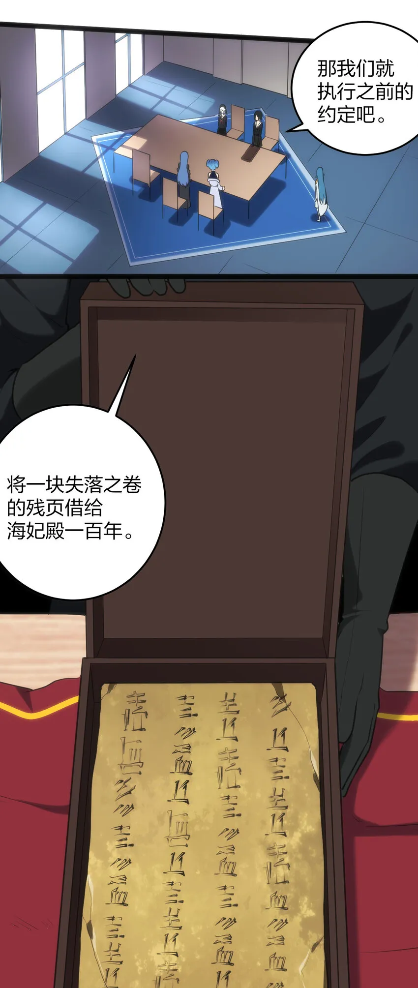 023 暴怒圣女 第3页
