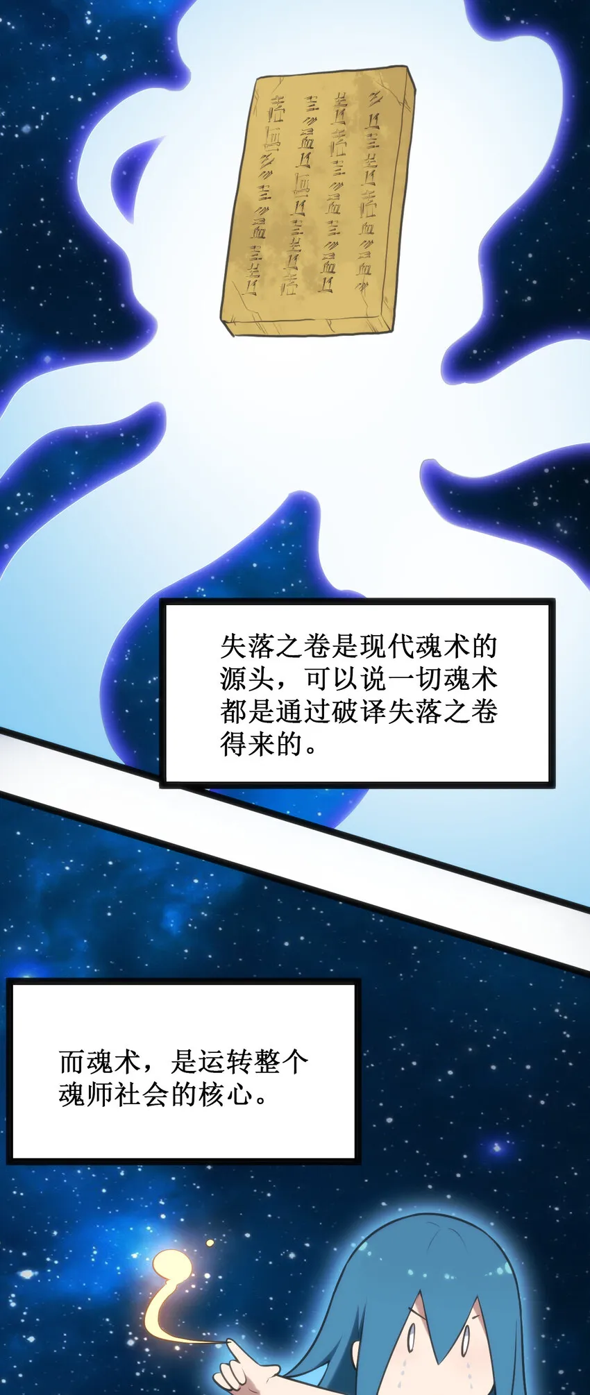 023 暴怒圣女 第5页