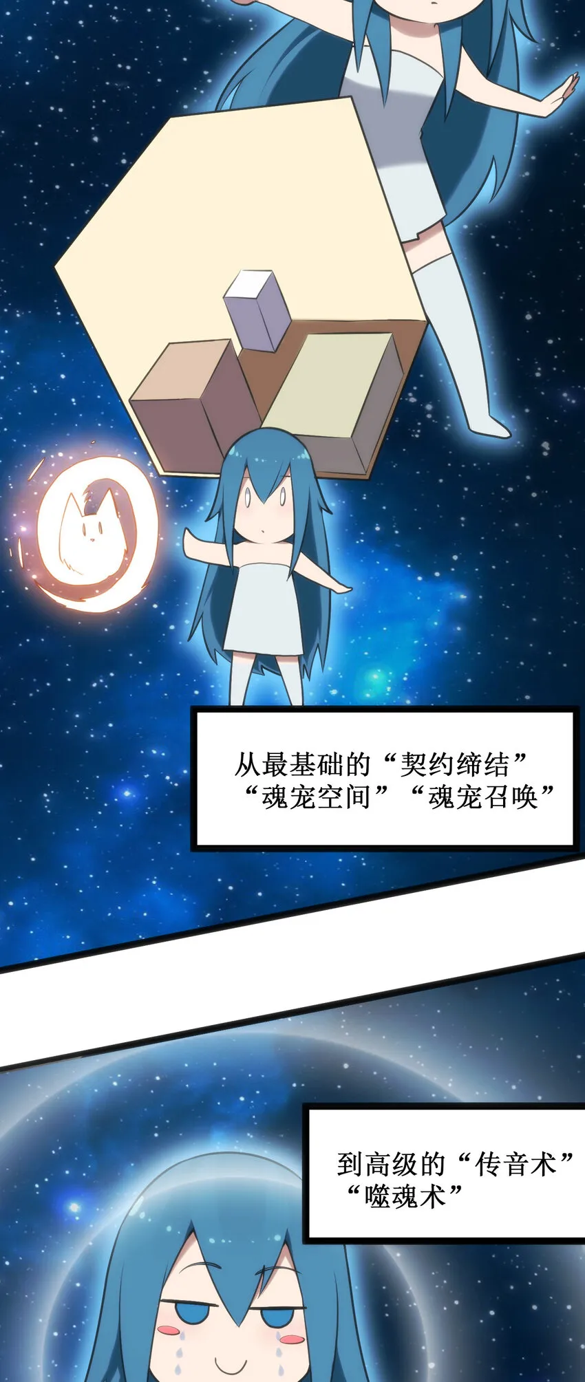 023 暴怒圣女 第6页