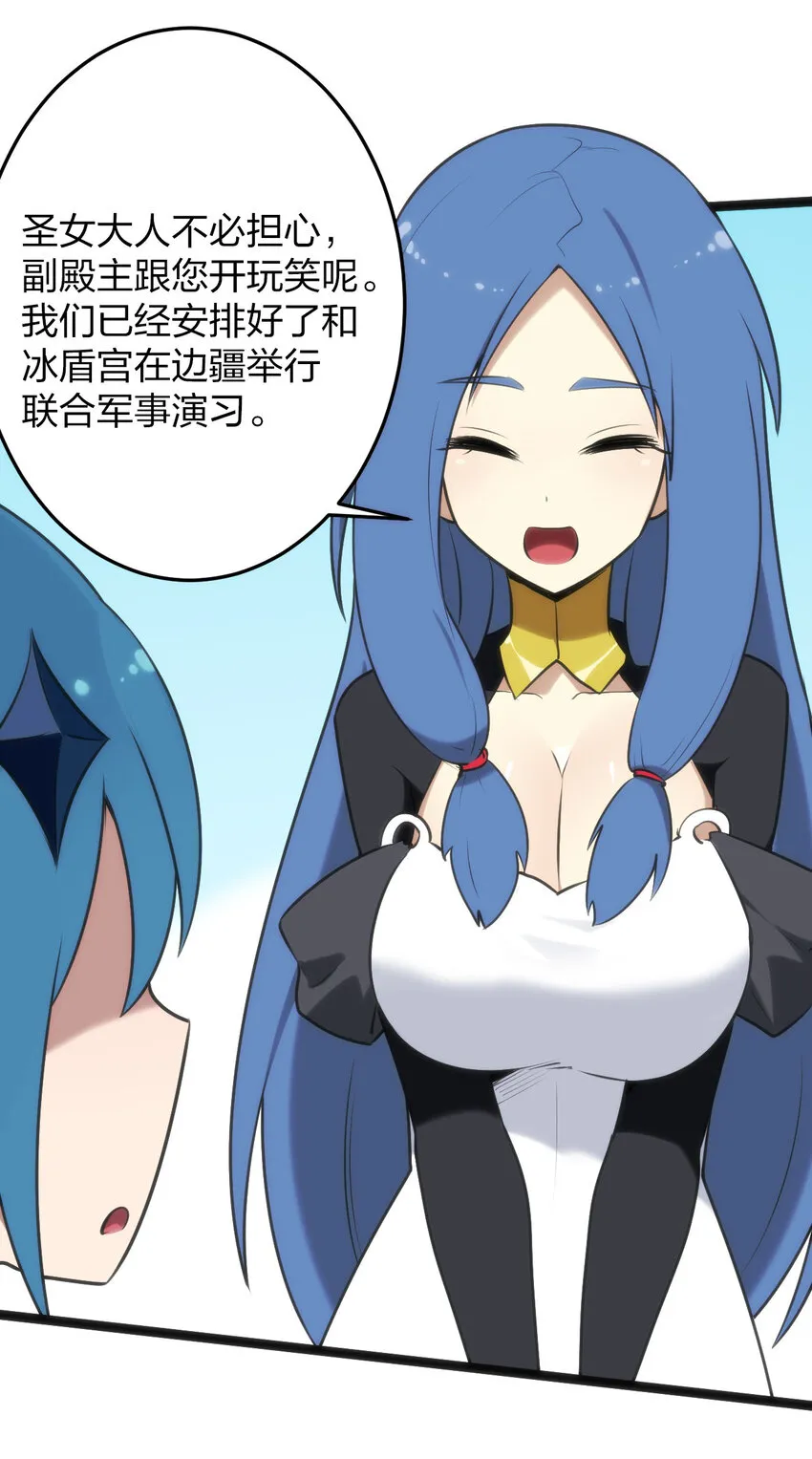 023 暴怒圣女 第16页