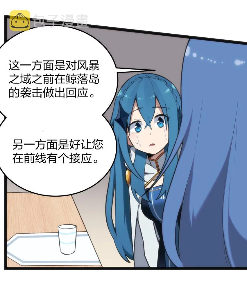 023 暴怒圣女 第17页