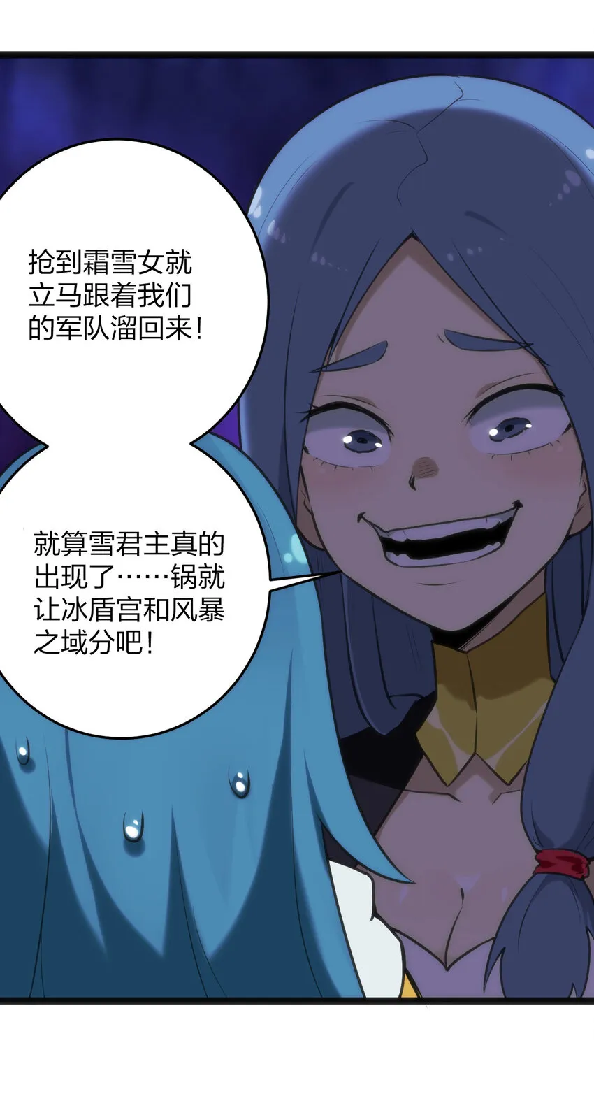023 暴怒圣女 第18页