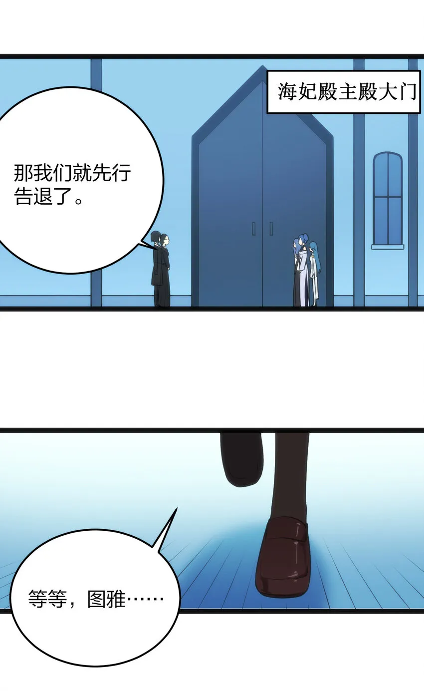 023 暴怒圣女 第20页