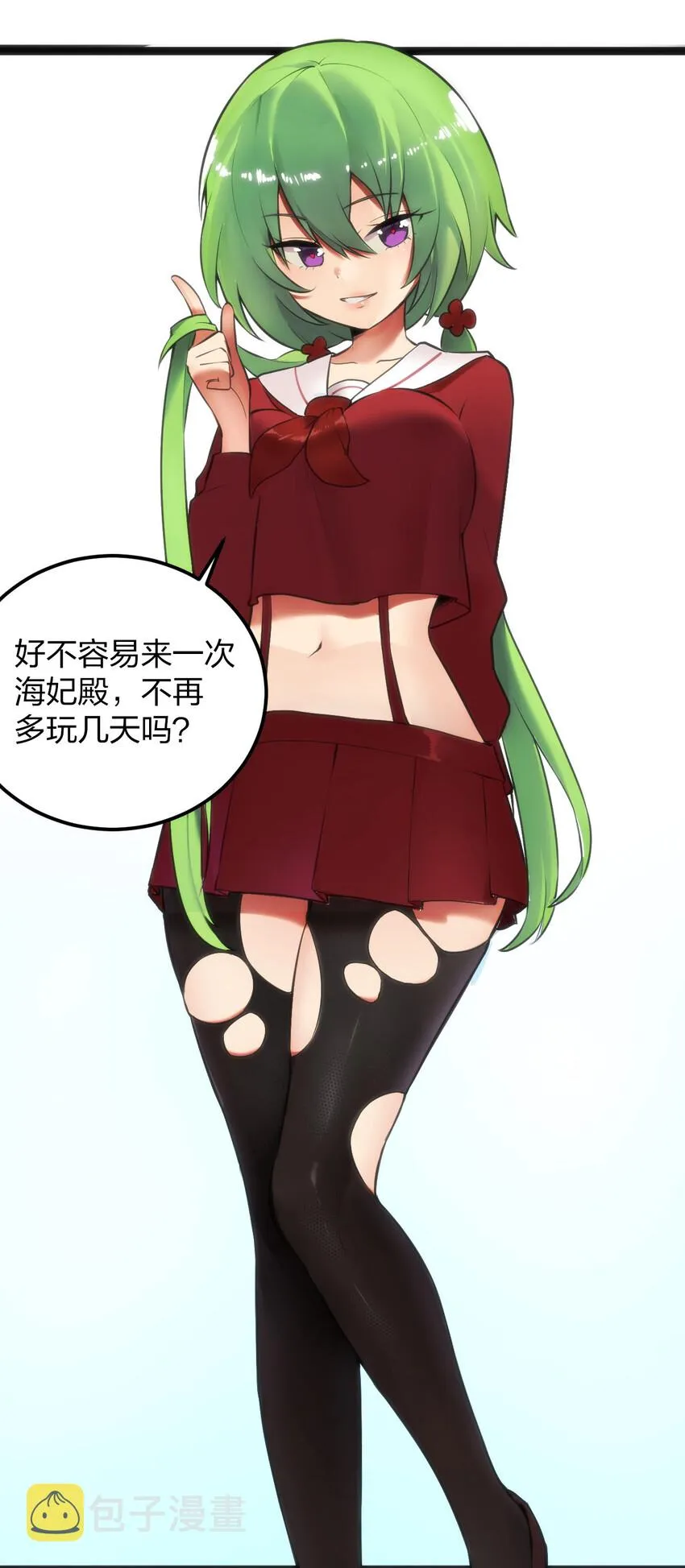 023 暴怒圣女 第21页