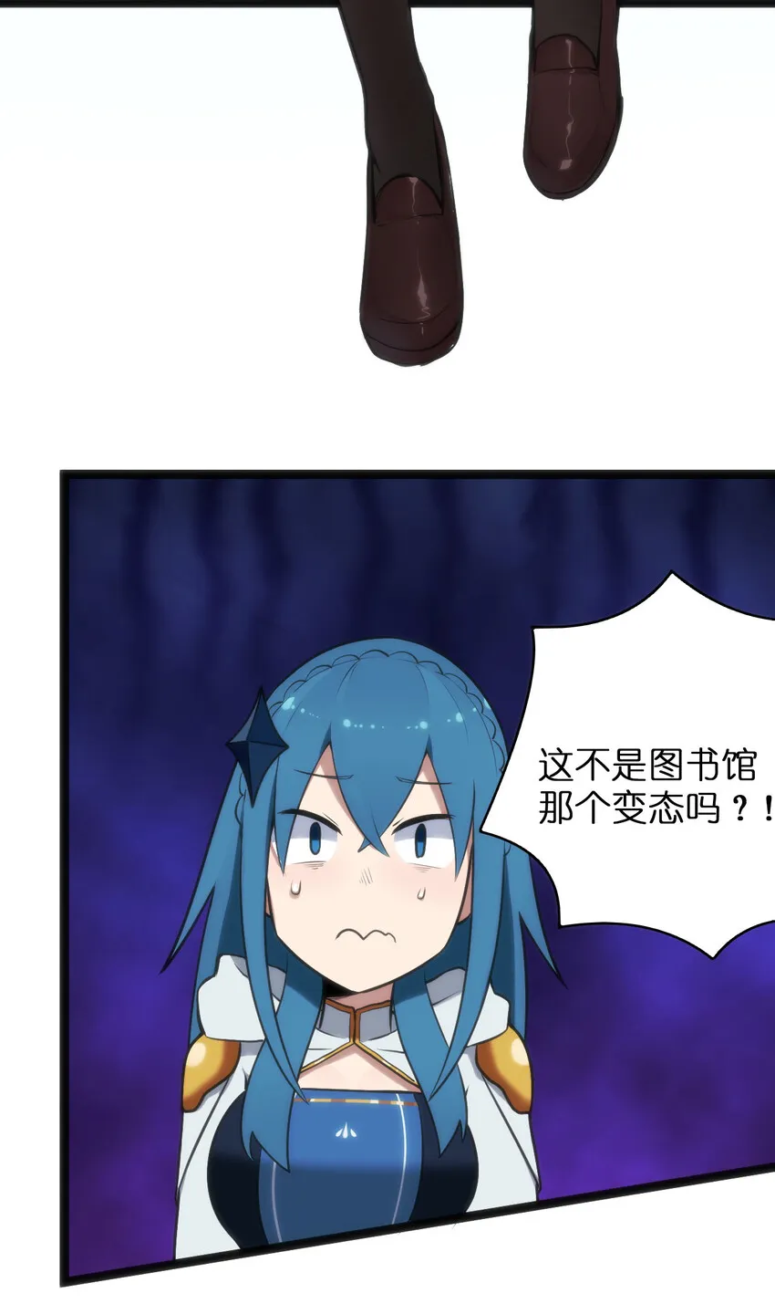 023 暴怒圣女 第22页