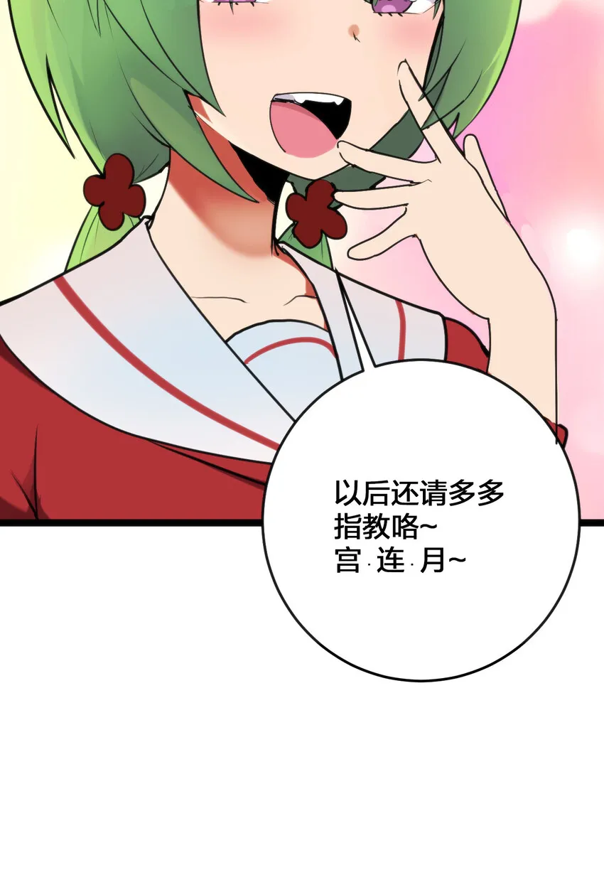 023 暴怒圣女 第27页