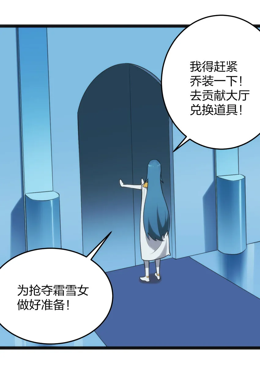 023 暴怒圣女 第34页