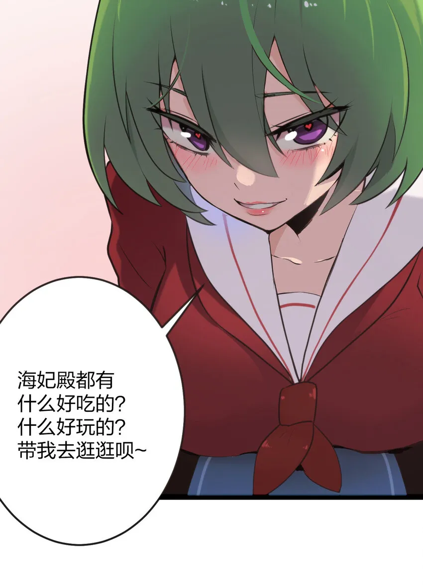023 暴怒圣女 第40页