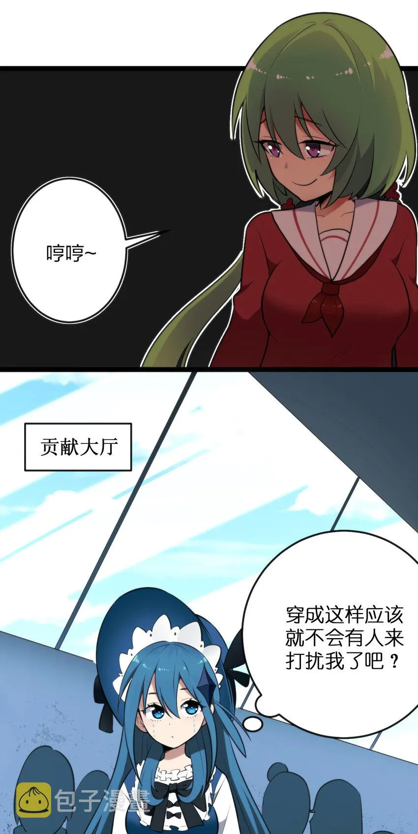 023 暴怒圣女 第44页