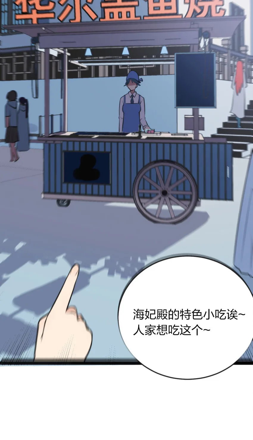 024 两只圣女来逛街 第5页