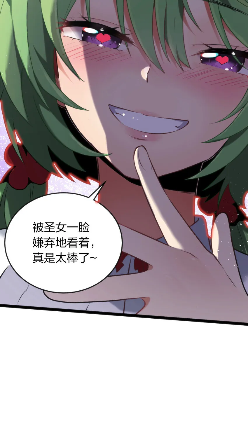 024 两只圣女来逛街 第10页