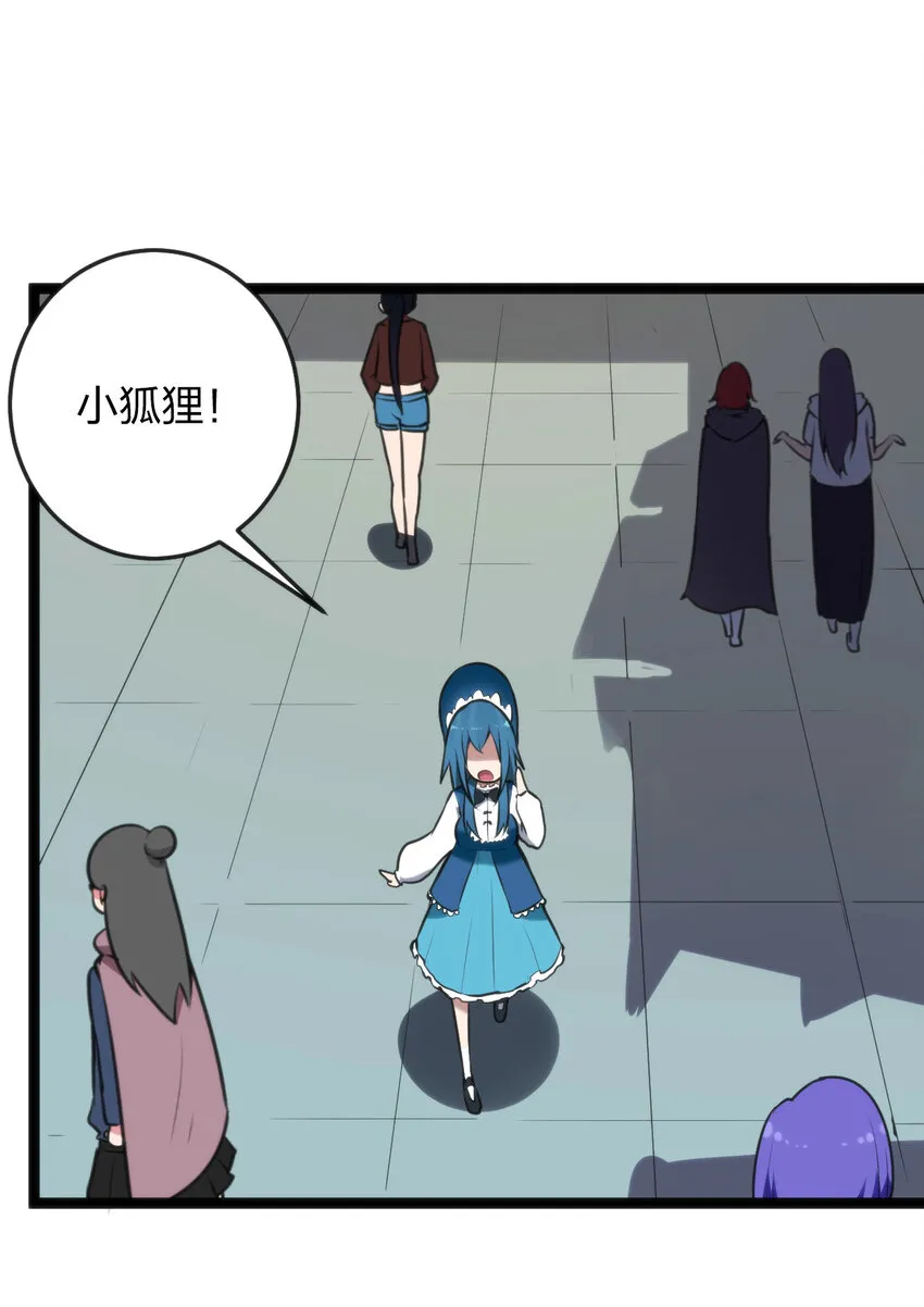 024 两只圣女来逛街 第13页