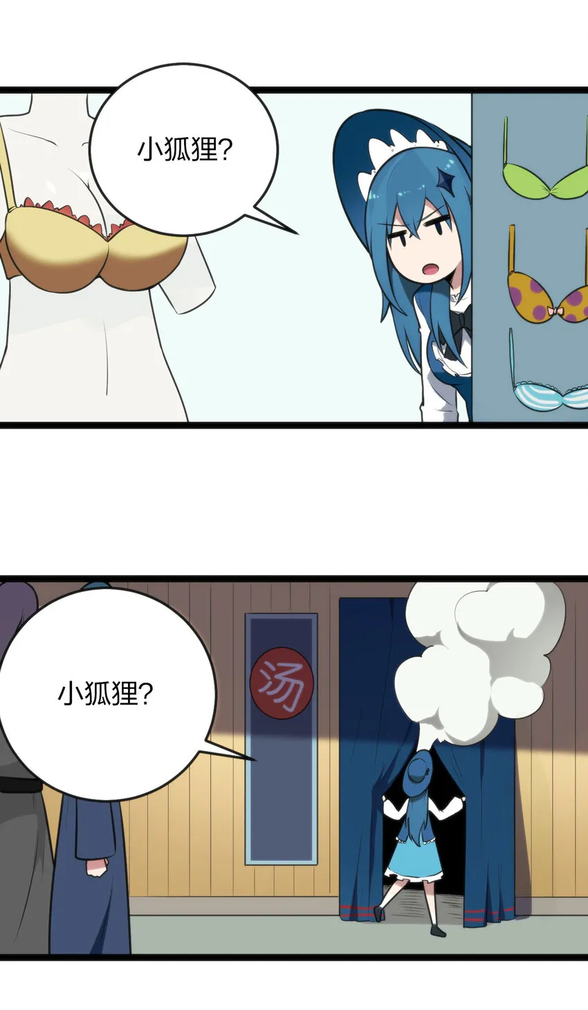 024 两只圣女来逛街 第14页