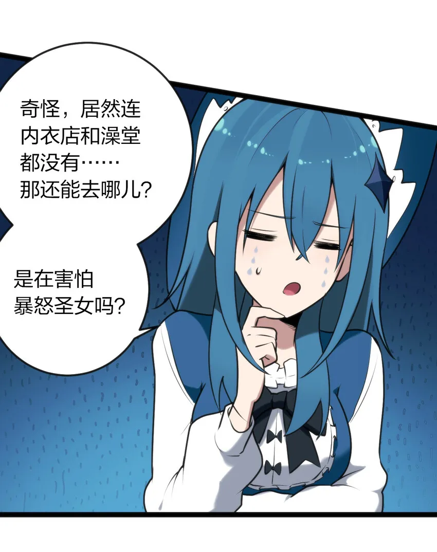 024 两只圣女来逛街 第15页