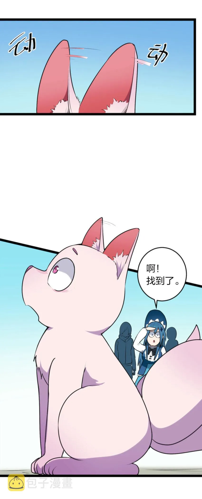 024 两只圣女来逛街 第16页