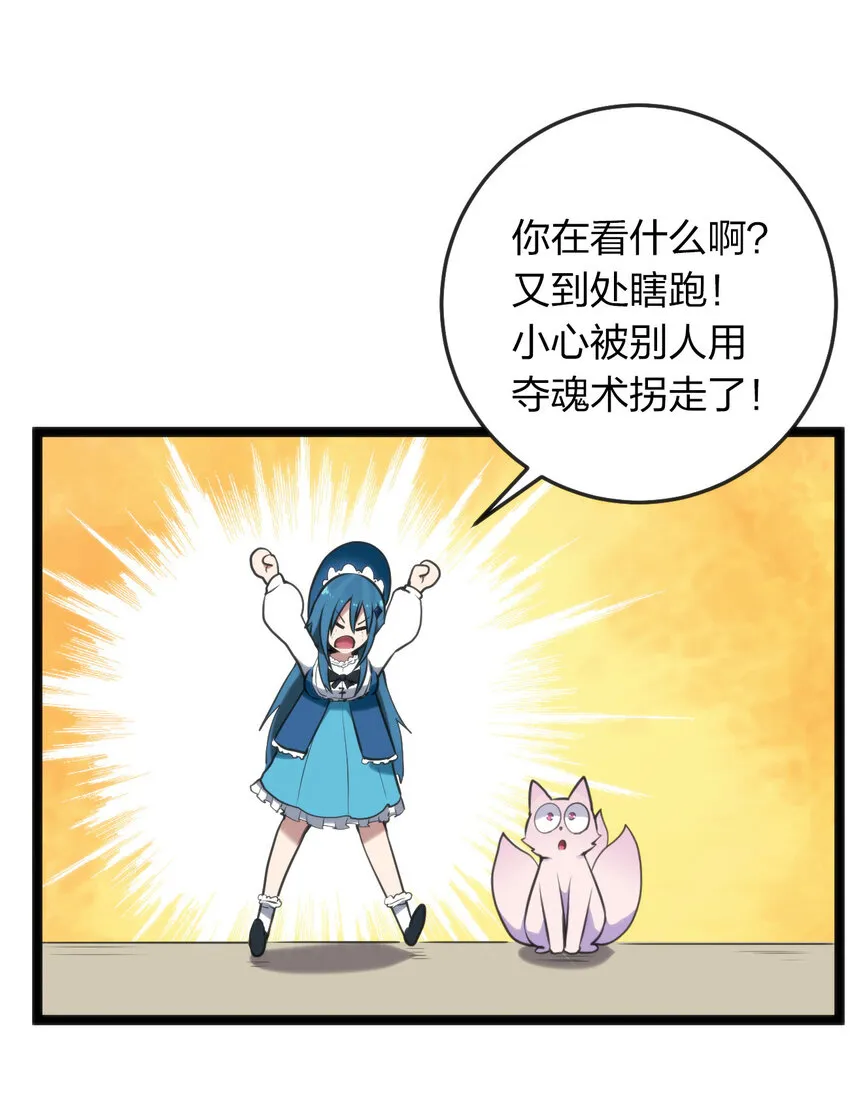 024 两只圣女来逛街 第17页