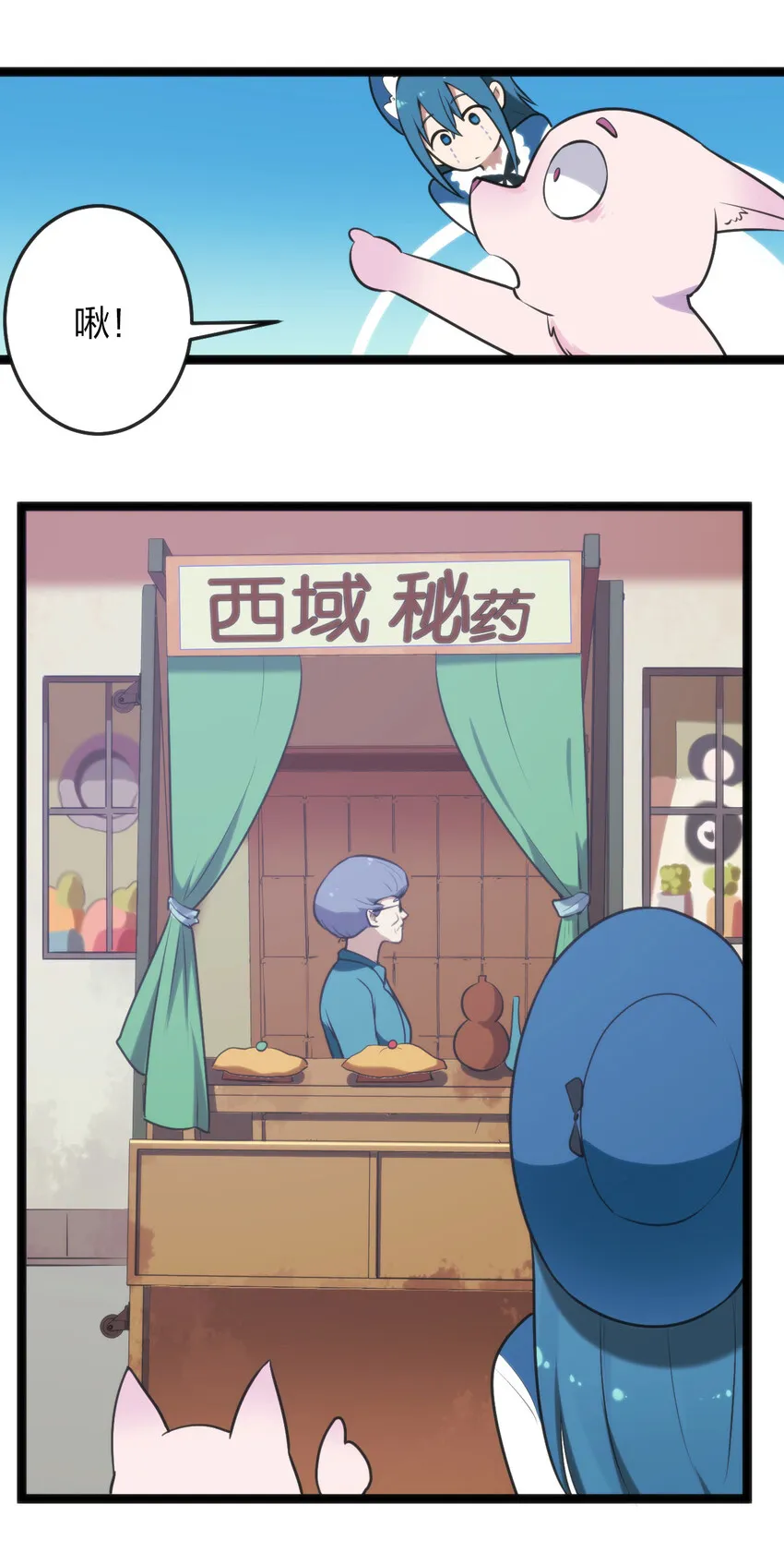 024 两只圣女来逛街 第18页